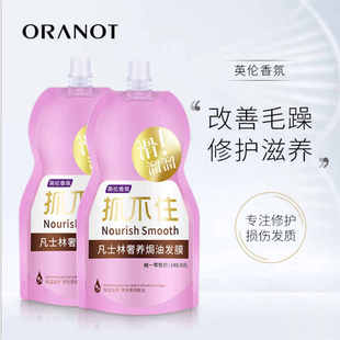 凡士林抓不住发膜护发素正品修复干枯改善毛躁柔顺顺滑免蒸水疗女