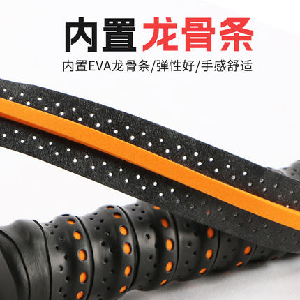 双色龙骨手胶减震膜缠绕带吸汗透气防滑打孔撞色镂空鱼竿网拍绑带
