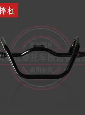 望江布雷斯通G3复古摩托车防摔杠TD150-33保险杠望江大公仔保险杠