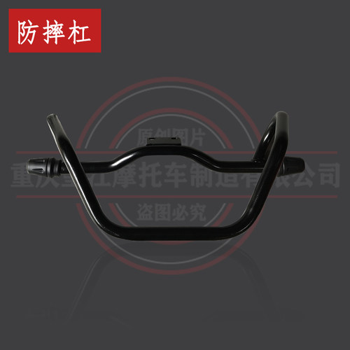 望江布雷斯通G3复古摩托车防摔杠TD150-33保险杠望江大公仔保险杠