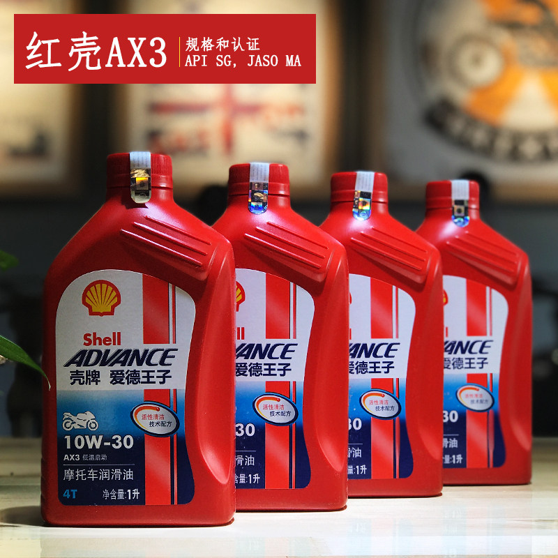 摩托车高低转速发动机专用全合成SN，半合成SM SL，矿物质SG 机油