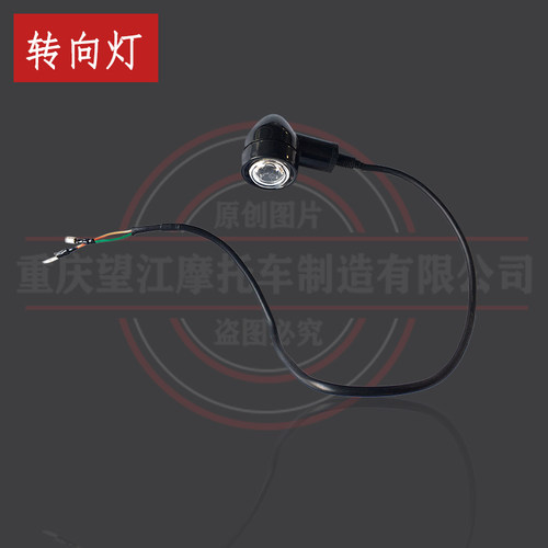 天地游侠望江G3前后左右转向等TD150-33转弯器配件
