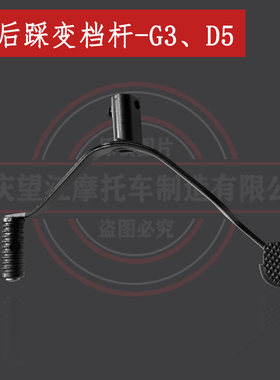 天地游侠-布雷斯通变档杆