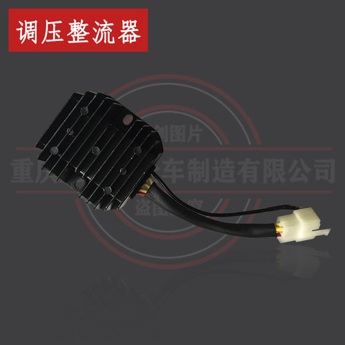 天地游侠G3调压整流器望江布雷斯通C1复古摩托车全车配件