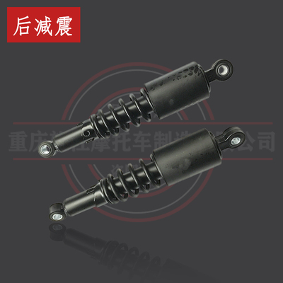望江wonjan天地游侠G3原装后减震TD150-33木猪GN250-C传奇后叉