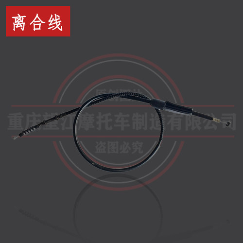 望江天地游侠G3离合线TD150-33复古电喷摩托车离合拉索配件