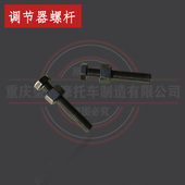 布雷斯通G3链条调节螺杆天地游侠C2链条调节螺丝