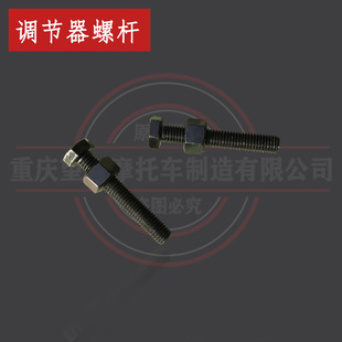 布雷斯通G3链条调节螺杆天地游侠C2链条调节螺丝