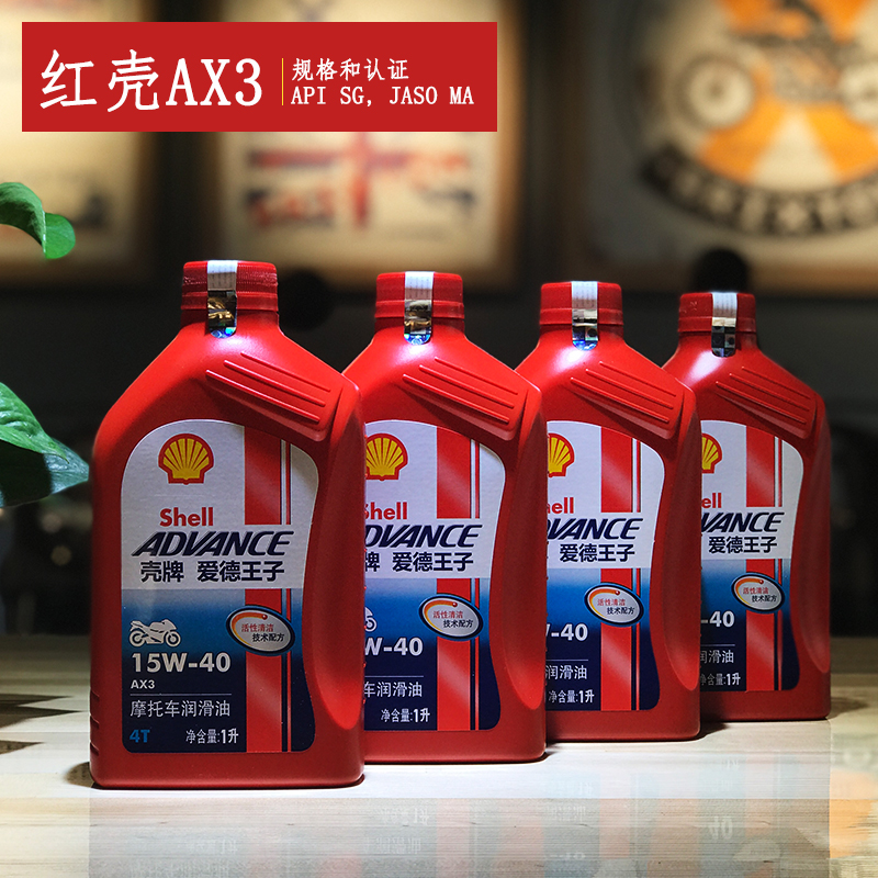 摩托车低转速发动机用矿物质机油，红 15W-40, API SG, JASO MA