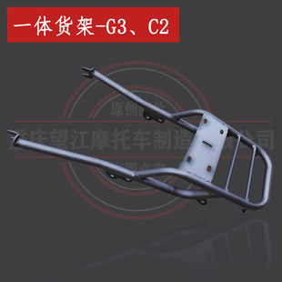 布雷斯通G3一体货架天地游侠复古摩托车加装 后尾架配件BRIXTON