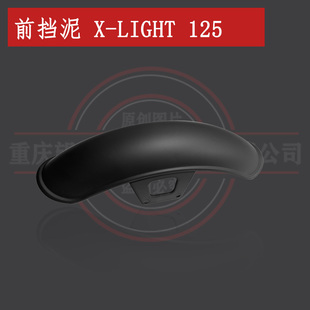 KEEWAY X-LIGHT125 front fender 前挡泥板 Cafe Racer 已售 0