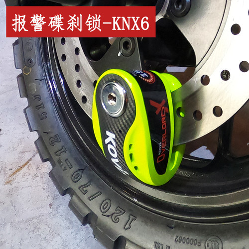 KOVIX 摩托车碟刹锁 电动踏板车智能防盗报警锁 便携可控报警锁