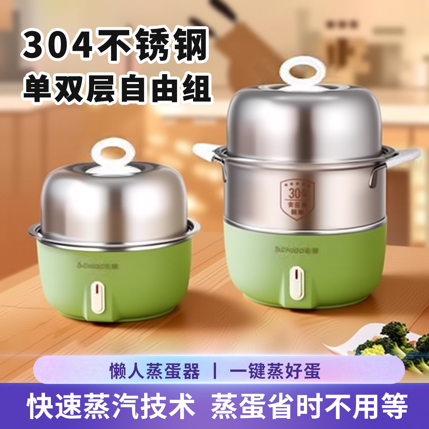 志高煮蛋器蒸蛋器鸡蛋羹不锈钢家用小型自动断电多功能宿舍早餐