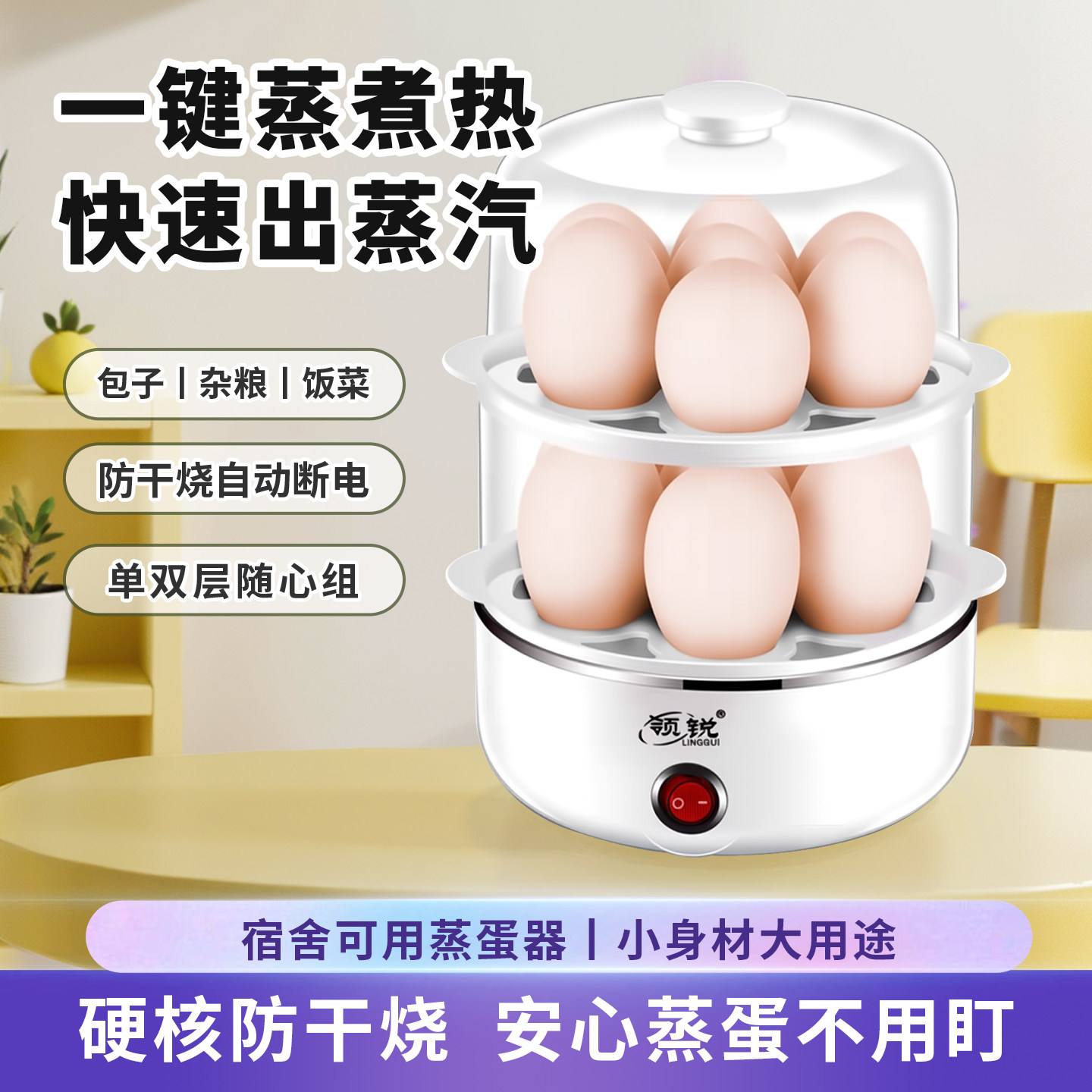 煮蛋器 蒸蛋器 7-21蛋大容量煮蛋器 早餐机小型蒸鸡蛋羹家用特价
