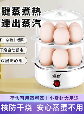 大容量早餐机家用特价蒸蛋器