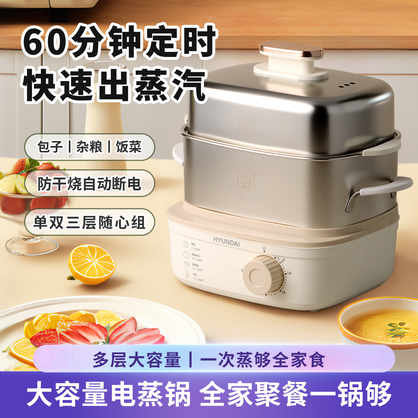 HYUNDAI煮蛋器304不锈钢方形定时早餐机家用自动断电煮蛋小型蒸锅