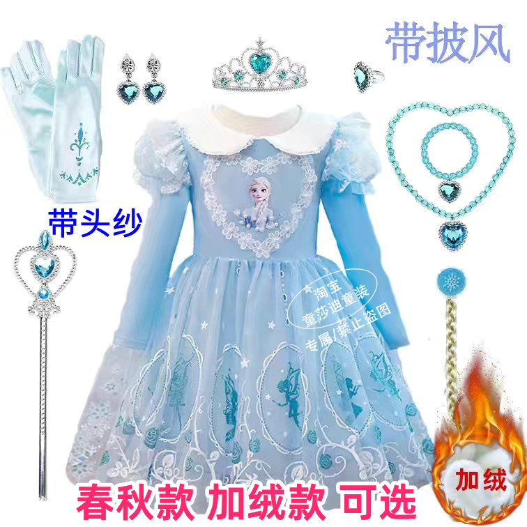 纯棉加绒儿童公主裙小女孩爱莎裙