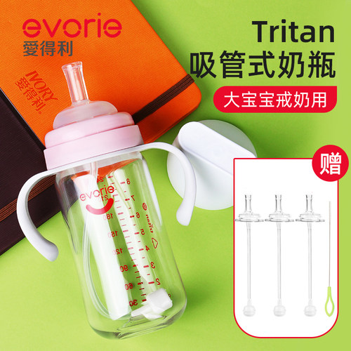 爱得利宽口径塑料弧形耐摔