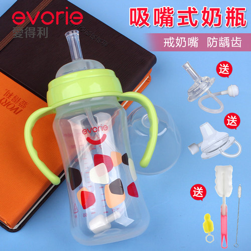 爱得利宽口径PP大毫升弧形吸管瓶