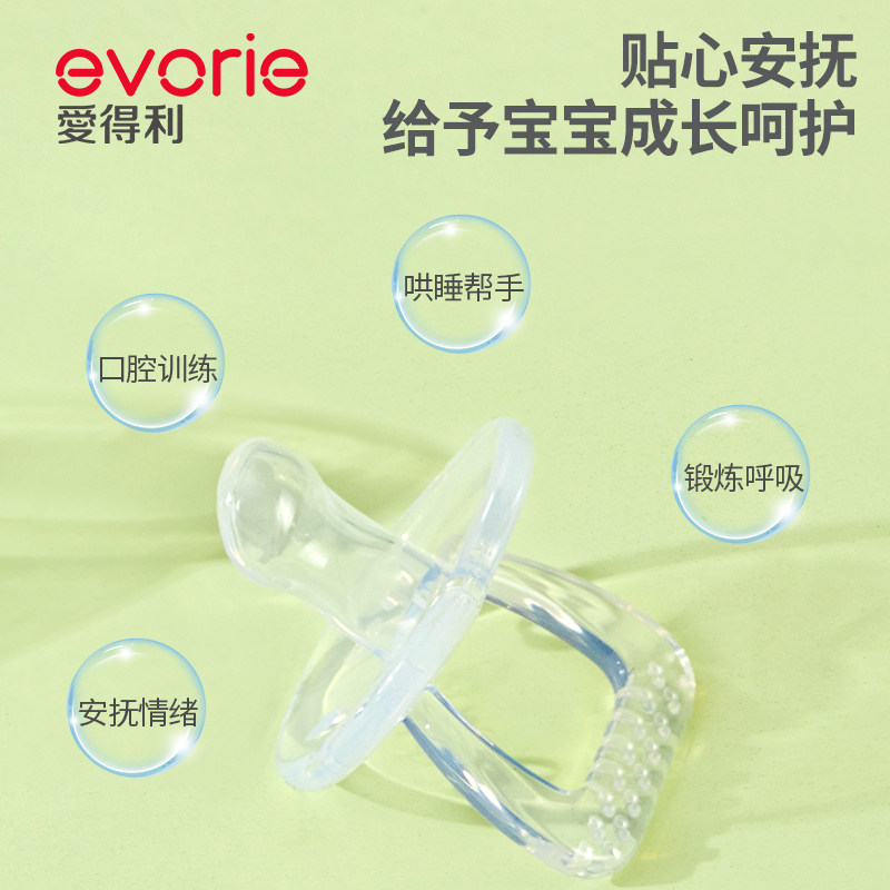爱得利拇指型扁头全硅胶安抚奶嘴安慰宝宝情绪假奶嘴安睡带防尘盖
