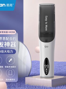 易简充电婴幼儿童陶瓷理发器满减