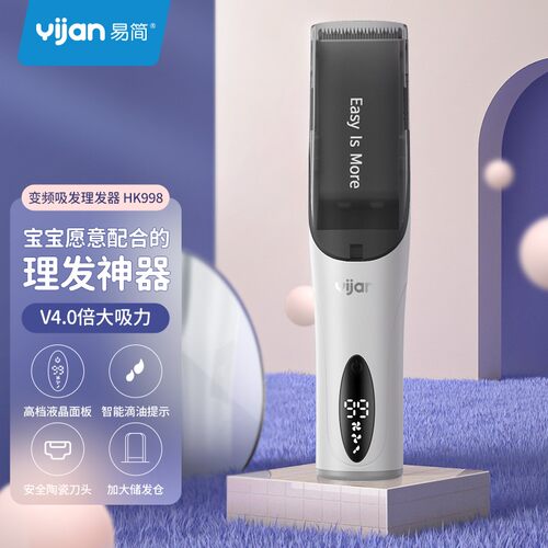 易简充电婴幼儿童陶瓷理发器满减
