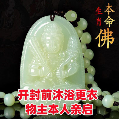 和田玉十二生肖八大守护神玉佩文殊虚空藏菩萨本命佛玉石吊坠项链