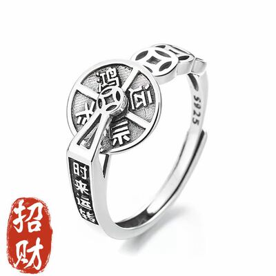 【请一个戴左手】真实有效招财银色戒指男女指环可调节不掉色