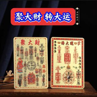 新款财铜卡聚大财发财树招财九紫离火运起势随身卡男女可用