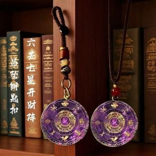 2026新款六芒七星开财阵能量开韵随身守护聚财阵驾个人用品