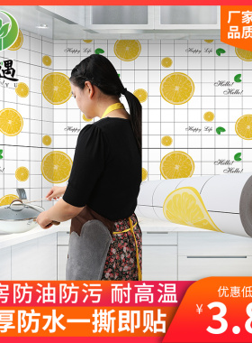 厨房防油贴纸耐高温防水防潮自粘油烟机壁纸柜灶台用墙贴防霉墙纸
