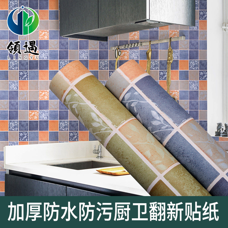 卫生间贴纸防水瓷砖加厚自粘墙
