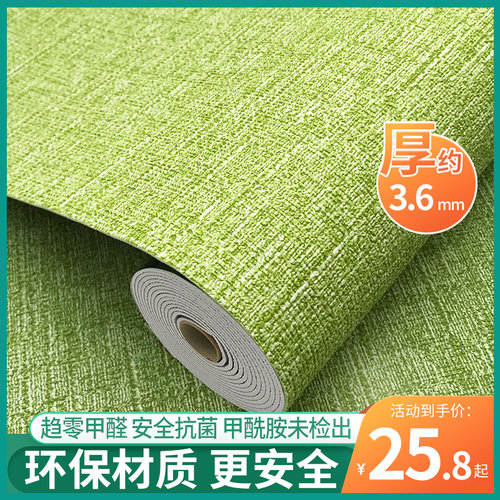 墙纸自粘防水防潮防霉墙布3d立体墙贴壁纸卧室温馨加厚翻新墙贴纸