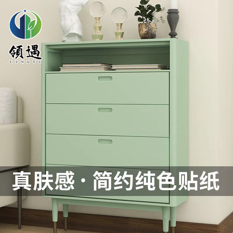 领遇简约纯色墙贴PVC防水防潮翻新家具贴纸绿色哑光极简风