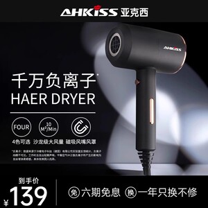亚克西吹风机发型师专用家用大功率负离子护发速干电吹风宿舍
