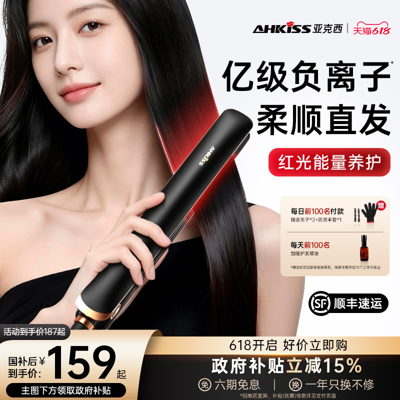 亚克西电夹板直发卷发两用弧形拉直板卷发器棒不伤发负离子女小型