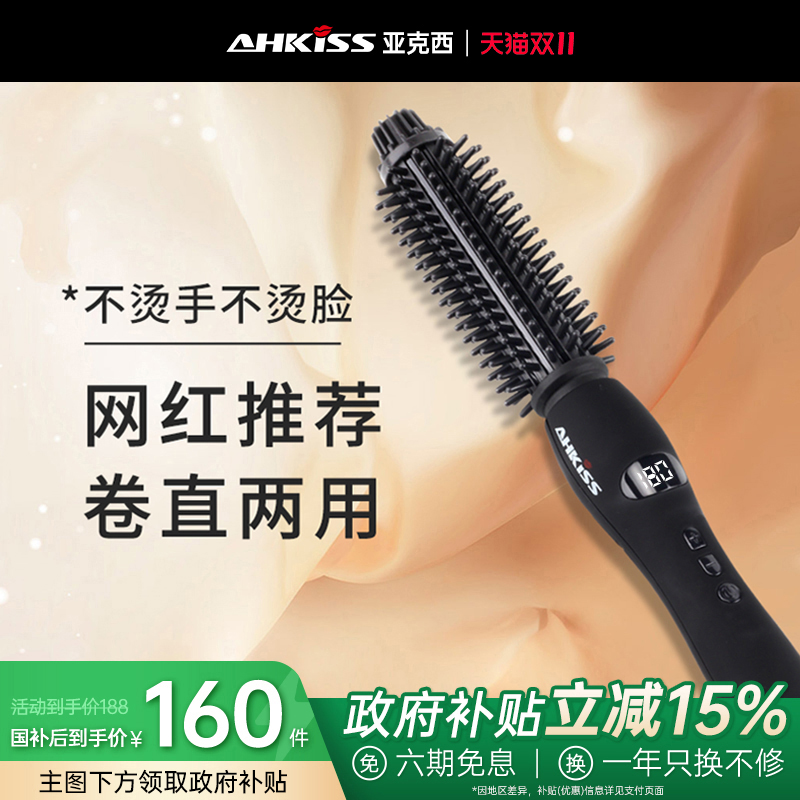 亚克西电内扣家用网红抖音卷发梳