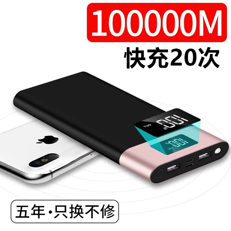 ÕýÆ·³¬±¡´óÈÝÁ¿³äµç±¦100000M÷È×åvivoСÃ×oppo»ªÎªÆ»¹ûרÓÃ80000¿ì³ä±ãÐ¯ÒÆ¶¯µçÔ´50000ͨÓÃ1000000ºÁ°²