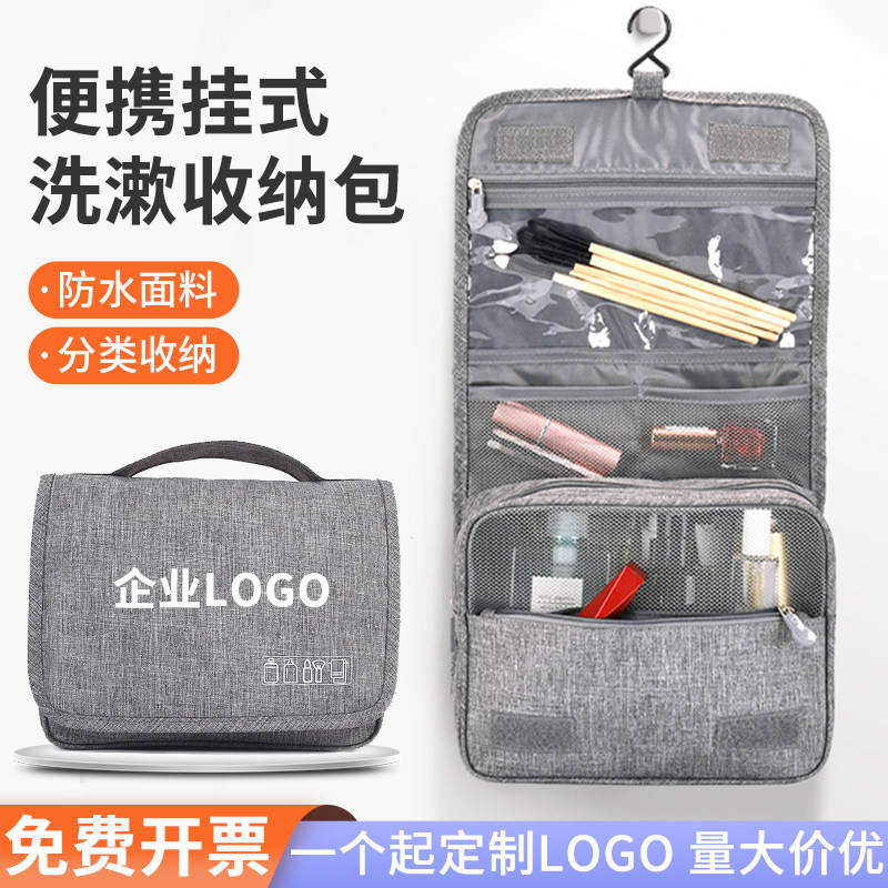 化妆包洗漱收纳包定制logo定做