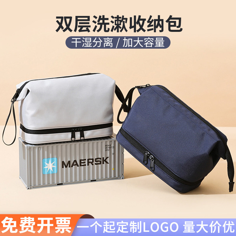 新款双层洗漱包旅行收纳