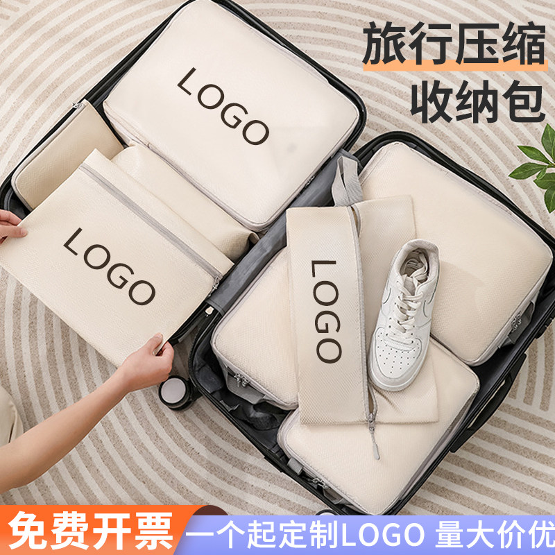 包收纳袋行李化妆品数码旅