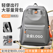 轻便休闲双肩包大容量大学生书包户外旅行背包商务背包定制印logo