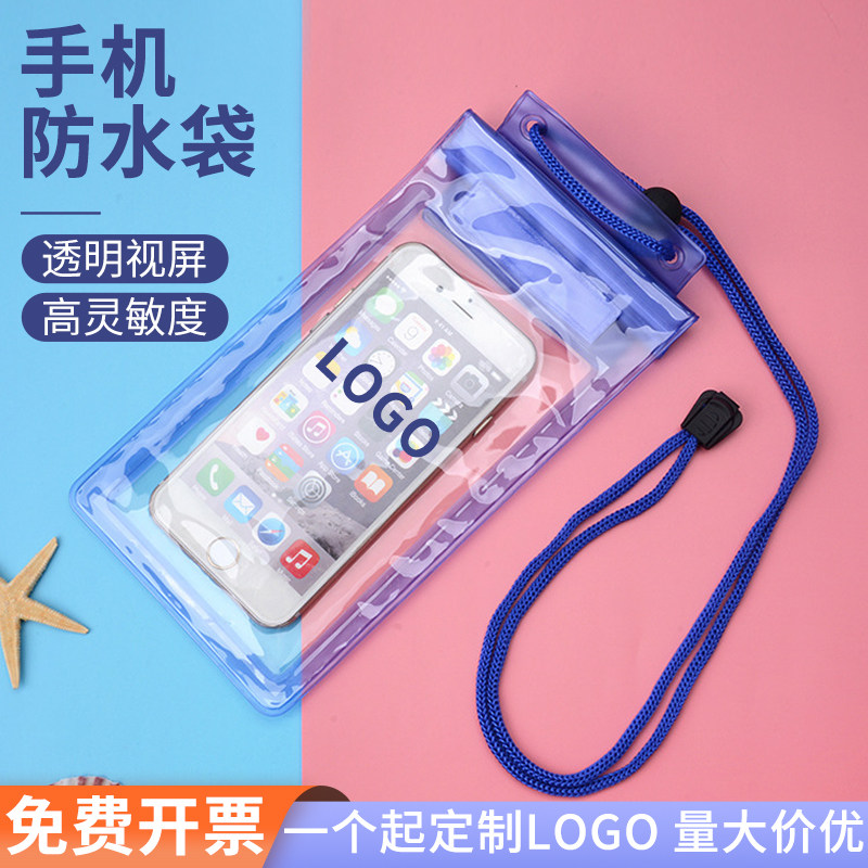 袋防水透明三折沙滩密封户