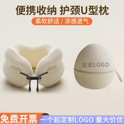 记忆棉护颈u型枕定制logo便携收纳颈枕旅行飞机枕头午睡颈椎护枕