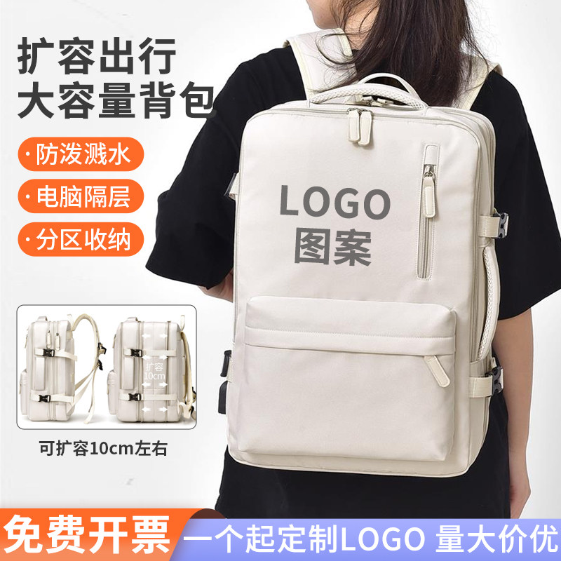 大容量可扩容双肩包一包多用可放电脑USB接口旅行背包定制印logo