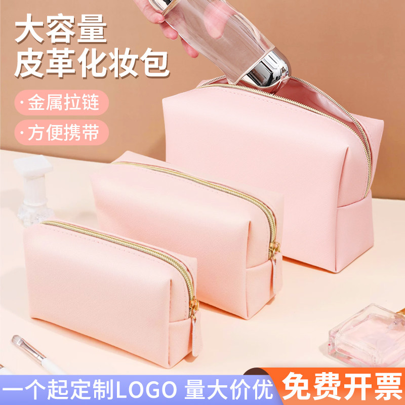 化妆包洗涮包定制logo定做印字女旅行便携式皮包大容量防水收纳包