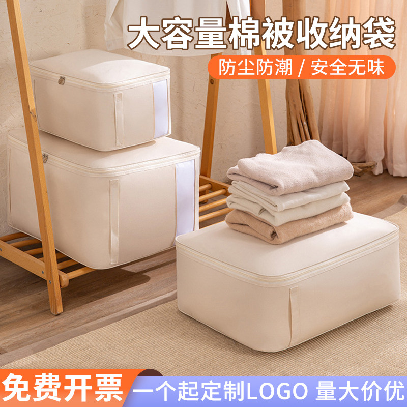 牛津布衣物棉被收纳袋