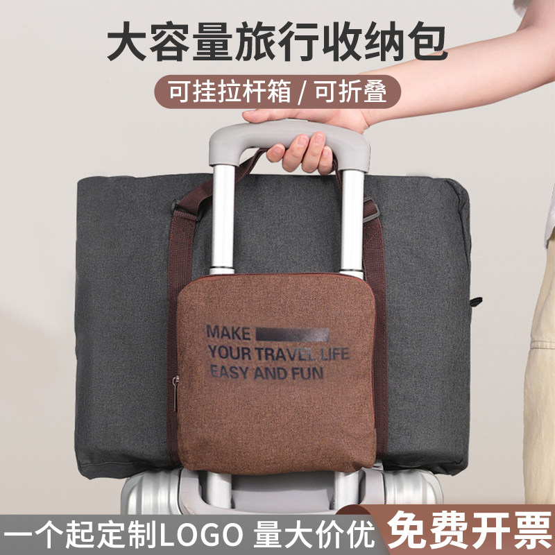 可折叠旅行袋公司礼品定制印logo