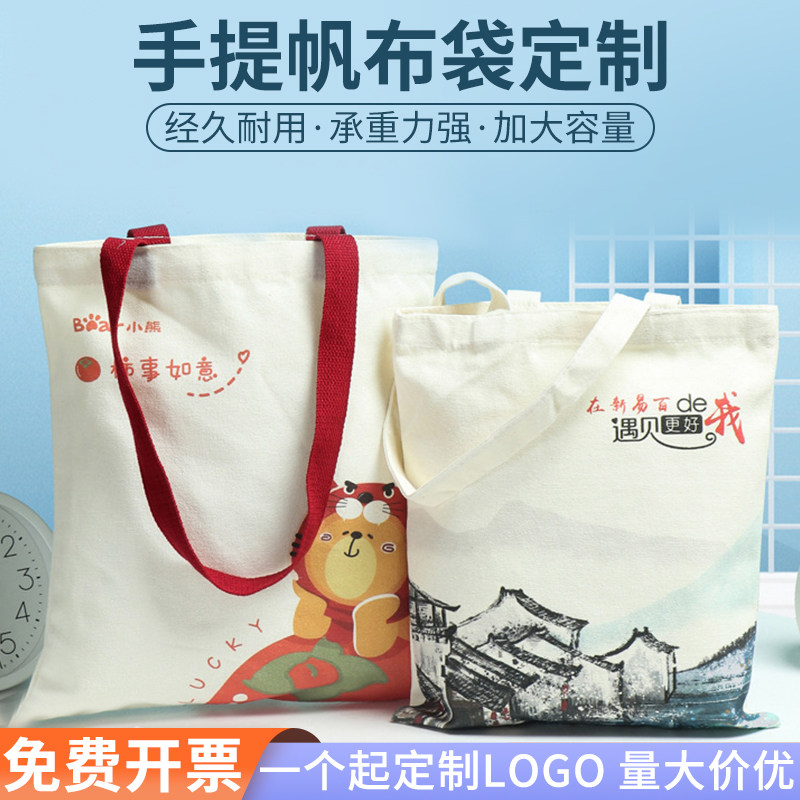 礼品制印手提做布袋定空白