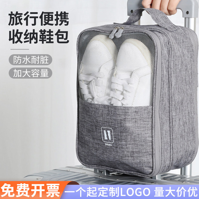 旅行鞋子收纳包功能手提收纳袋拉杆包挂包多层便携鞋袋定制印logo